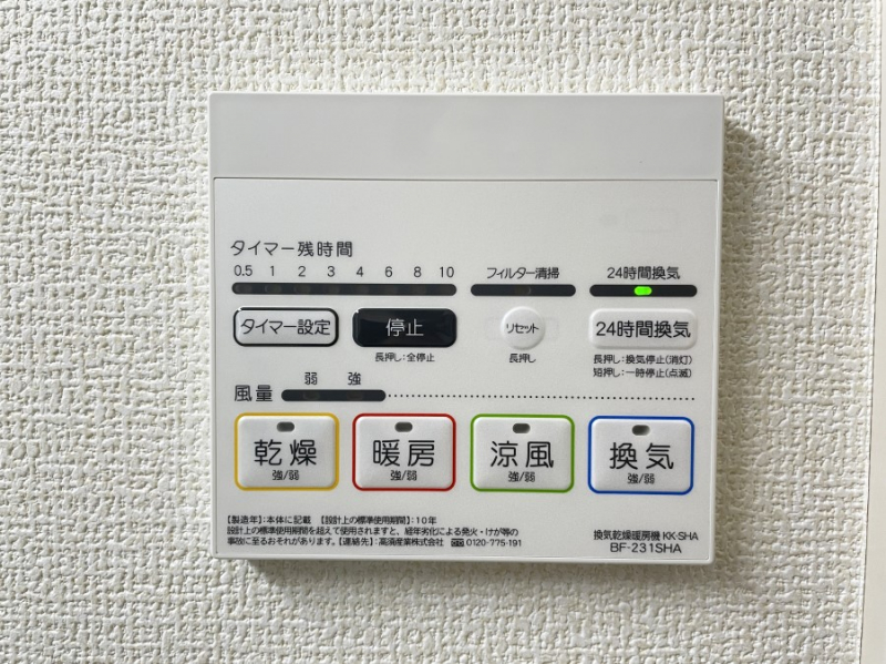 ���̑����� ���������@�t�ŐS�n�悢�o�X�^�C��������