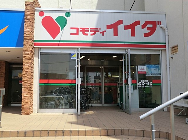 ���ӊ� �X�[�p�[ 320m �R���f�B�C�C�_����œX