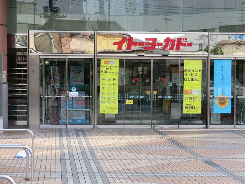 ���ӊ� �X�[�p�[ 1230m �C�g�[���[�J�h�[�v��X