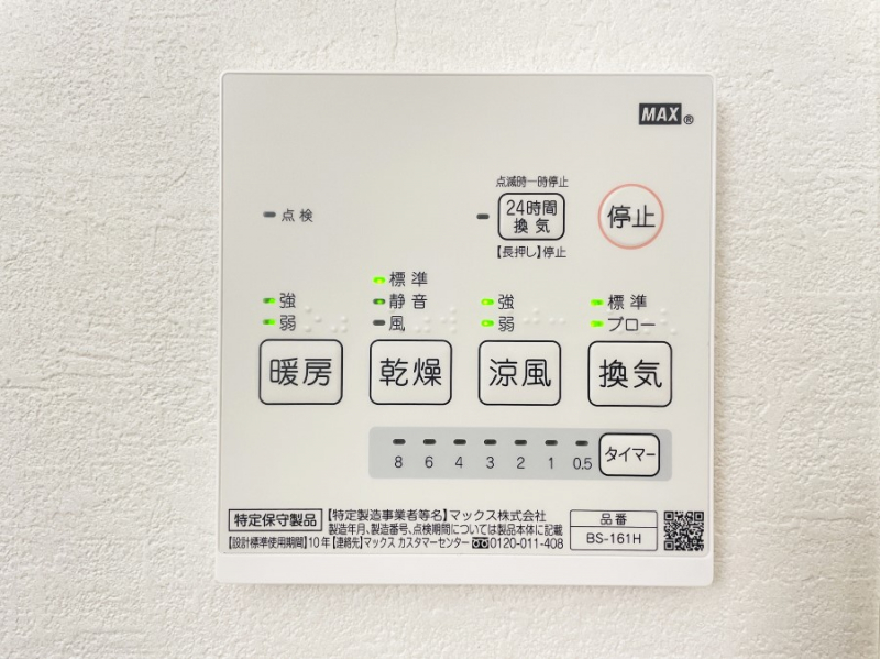 ���̑����� ���������@�t�ŐS�n�悢�o�X�^�C��������  