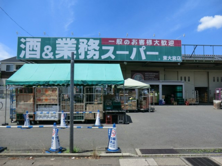 ���ӊ� �X�[�p�[ 1333m �Ɩ��X�[�p�[����{�X