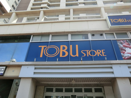 ���ӊ� �X�[�p�[ 853m �����X�g�A�ߐ��w�r���X