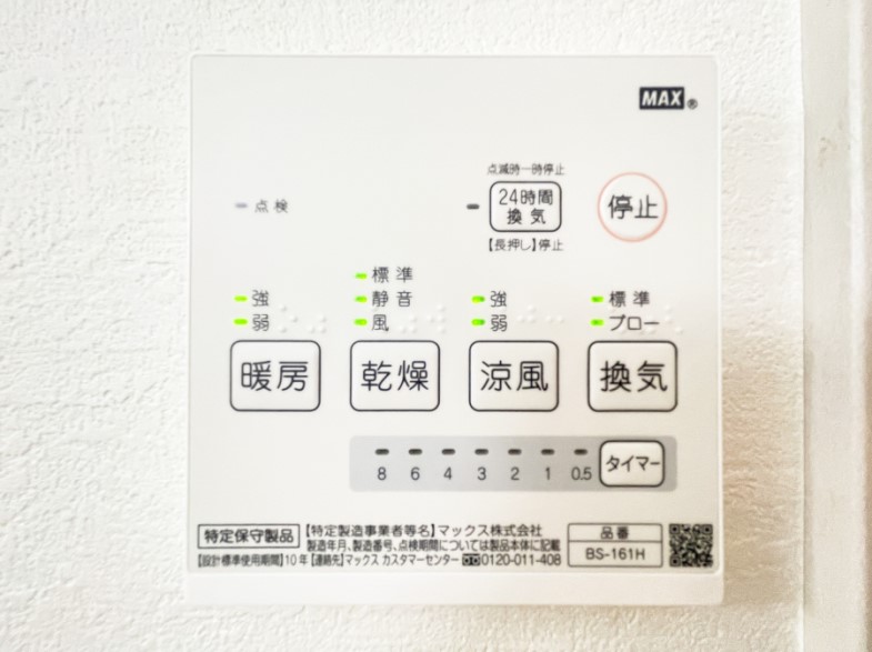 ���̑����� ���������@�t�ŐS�n�悢�o�X�^�C��������