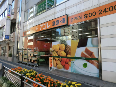 ���ӊ� �X�[�p�[ 550m �A�R�����˖{���X