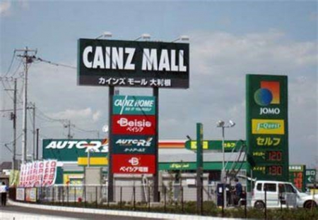���ӊ� �V���b�s���O�Z���^�[ 3099m �J�C���Y���[���嗘��