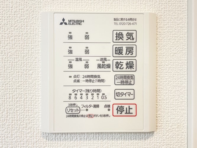 ���̑����� ���������@�t�ŐS�n�悢�o�X�^�C��������