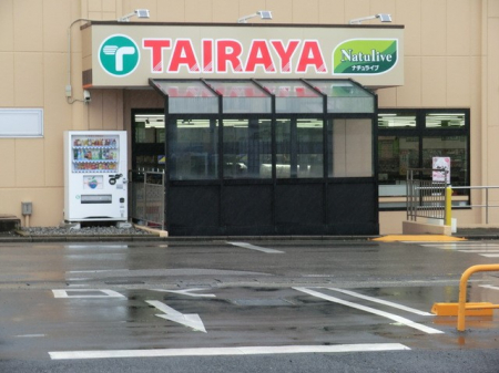���ӊ� �X�[�p�[ 1039m TAIRAYA��ԓX