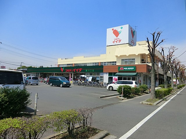 ���ӊ� �X�[�p�[ 1070m �R���f�B�C�C�_������X