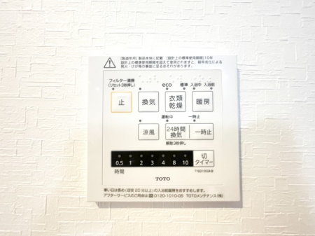 ���̑����� ���������@�t�ŐS�n�悢�o�X�^�C��������