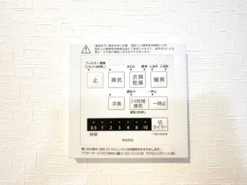 ���̑����� ���������@�t�ŐS�n�悢�o�X�^�C��������