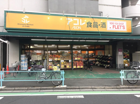 ���ӊ� �X�[�p�[ 1831m �A�R���{�˓X