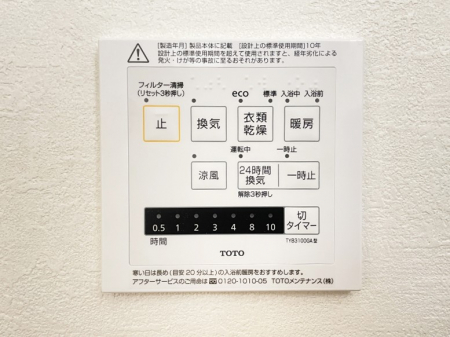 ���̑����� ���������@�t�ŐS�n�悢�o�X�^�C��������