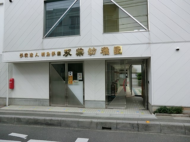 ���ӊ� �c�t���E�ۈ牀 553m �o�t�c�t��