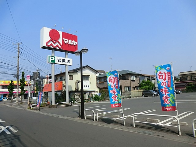 ���ӊ� �X�[�p�[ 300m �}������ΓX
