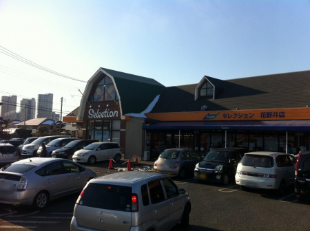 ���ӊ� �X�[�p�[ 1500m FOODS�@MARKET�@Selection�Ԗ��X