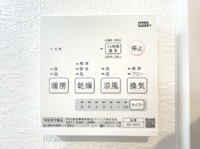 ���̑����� ���������@�t�ŐS�n�悢�o�X�^�C��������