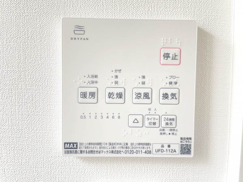 ���̑����� ���������@�t�ŐS�n�悢�o�X�^�C��������