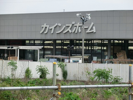 ���ӊ� �z�[���Z���^�[ 2196m �J�C���Y�k�{�X