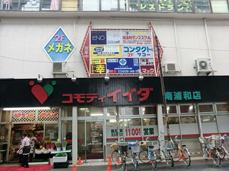 ���ӊ� �X�[�p�[ 613m �R���f�B�C�C�_��Y�a�X