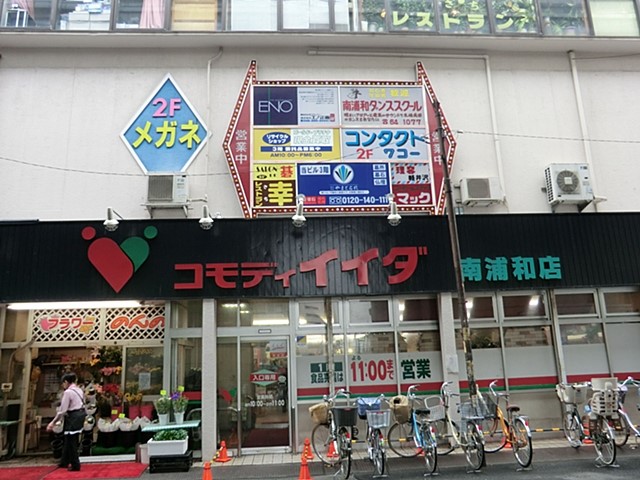 ���ӊ� �X�[�p�[ 613m �R���f�B�C�C�_��Y�a�X