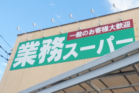 ���ӊ� �X�[�p�[ 800m �Ɩ��X�[�p�[ 