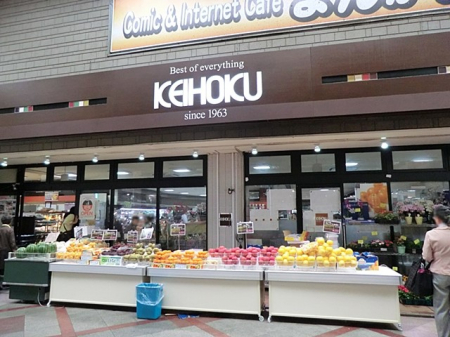 ���ӊ� �X�[�p�[ 405m KEIHOKU���X