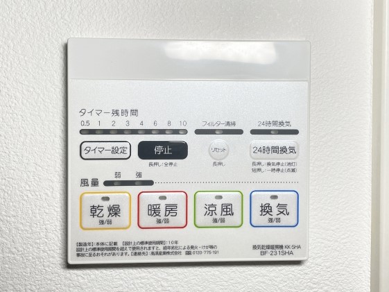 ���̑����� ���������@�t�ŐS�n�悢�o�X�^�C��������