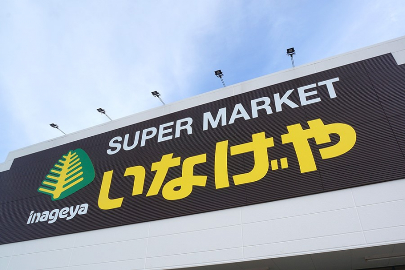���ӊ� �X�[�p�[ 3700m ���Ȃ���k�{�w�O�X